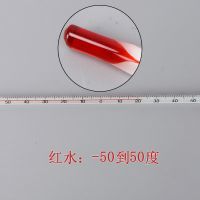 红水玻璃棒式温度计酒精煤油家用工农业水温计0-50-100-200度|红水-50到50度(好读数) 3根(推荐)