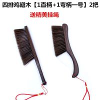 家用刷子扫床笤帚鸡翅木软毛床刷实木长柄尘刷床上尘防静电|四排鸡翅木[1直柄+1弯柄一号]2把