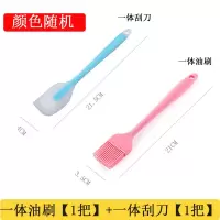 家用耐高温油刷子厨房烙饼硅胶油刷烘焙烧烤刷不掉毛油刷子|[一体式]1把油刷+1把刮刀