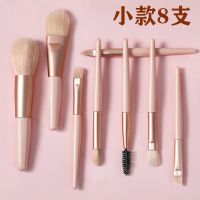 化妆刷子套装全套软初学者10/8美妆刷腮红刷唇刷散粉刷眼影刷子|初学者8支小麦色