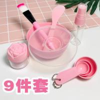 调面膜碗刷子美妆化妆工具3件套装水疗调膜棒软碗美容用品脸部|碗棒刷勺+喷泡+盖（9件）粉