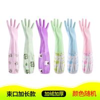 家用防水加绒洗碗手套女厨房加厚橡胶清洁家务洗衣服做菜冬季|束口--加绒--加长款*/ 2双装[用不烂]颜色随机