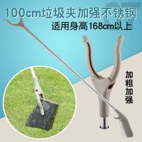 垃圾夹子拾物器加长火钳工具抓捡螃蟹赶海环卫取物卫生钳|07#100cm垃圾夹加强不锈钢