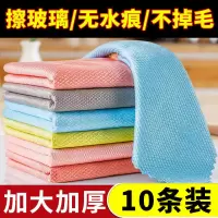 鱼鳞无痕抹布擦玻璃擦车家用清洁厨房洗碗吸水去油污不掉毛|10条装[多色随机]划算套装 25X20cm[小号]鱼鳞无痕抹布