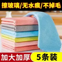 鱼鳞无痕抹布擦玻璃擦车家用清洁厨房洗碗吸水去油污不掉毛|5条装[多色随机]常备套装 25X25cm[中号]鱼鳞无痕抹布