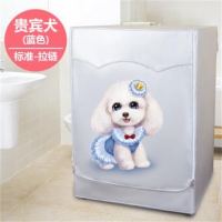 海尔滚筒式洗衣机罩防水防晒防尘防油全自动洗衣机套耐用加厚加绒|蓝色贵宾犬滚边拉链(标准 7公斤专用
