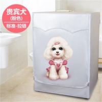 海尔滚筒式洗衣机罩防水防晒防尘防油全自动洗衣机套耐用加厚加绒|粉色贵宾犬滚边拉链(标准 9公斤专用
