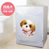 海尔滚筒式洗衣机罩防水防晒防尘防油全自动洗衣机套耐用加厚加绒|西施犬滚边拉链（标准 7公斤专用