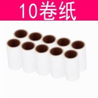 多规格粘毛器可撕式衣服粘毛家用去毛沾毛刷毛器滚筒毡毛器|10个替换纸芯(共600撕)送小礼物