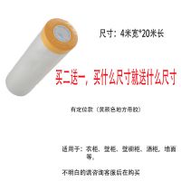 一次性防尘膜家具防尘布遮灰沙发盖布防尘罩床衣柜装修保护塑料布|有定位贴(带胶) 2.7米*20米长1卷价格(买二送一