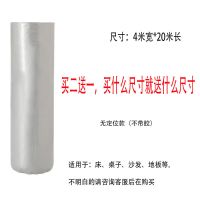 一次性防尘膜家具防尘布遮灰沙发盖布防尘罩床衣柜装修保护塑料布|无定位款(不带胶) 3米宽*20米长1卷价格(买二送一)