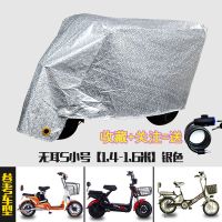电动车摩托车防雨罩车衣电瓶车防晒通用车套遮阳盖布加厚防尘车罩|银色加厚无耳[S号][1.6米]
