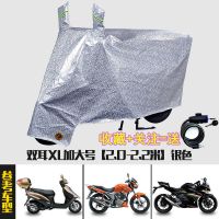电动车摩托车防雨罩车衣电瓶车防晒通用车套遮阳盖布加厚防尘车罩|银色加厚双耳[XL号][2.2米]