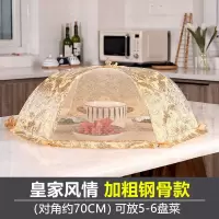 饭桌盖菜罩家用防苍蝇新款可折叠餐桌罩子防尘时尚夏季夏天用|70宫廷风情