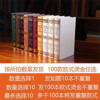 简约现代假书摆件仿真书道具书模型样板房店铺装饰品创意书柜书盒|欧式烫金10本