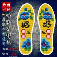选图新款十字绣鞋垫半成品带针带线印花鞋垫男女吸汗结婚|好运连连409(店长推荐) 41码(棉布绣好缩小建议拍大一码)