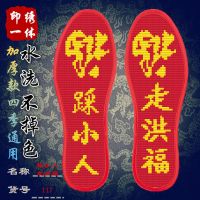 选图新款十字绣鞋垫半成品带针带线印花鞋垫男女吸汗结婚|走洪福117(收藏先发) 42码(棉布绣好缩小建议拍大一码)