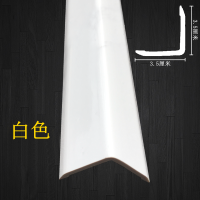 pvc护角条瓷砖护墙角保护条装修免打孔 墙转角护角防撞条阳角线|宽：35*35mm白色 0.5米