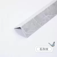pvc护角条护墙角保护条免打孔防撞墙角瓷砖贴包边客厅装饰墙阳角|灰石纹(2*2) 0.8(米)