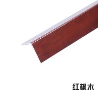 pvc护角条护墙角保护条免打孔防撞墙角瓷砖贴包边客厅装饰墙阳角|红枫木(2*2) 1.8(米)
