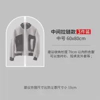 衣服防尘罩防尘袋衣罩透明挂式大衣套西服罩家用挂衣袋羽绒服套袋|PEVA拉链款[全封闭] 三件装60*120cm