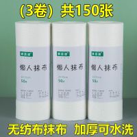 抹布家用厨房一次性洗碗不沾油干湿两用可水洗抹布吸水不掉毛|（3卷装）小米白款--共150片