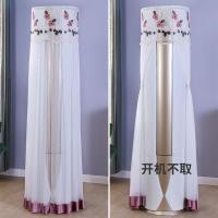 空调罩套柜机圆形圆柱格力客厅美的海尔柜式奥克斯立式空调防尘罩|万紫千红 海信科龙长虹(180cm)