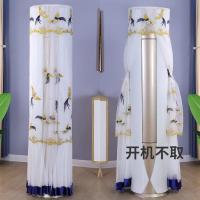 空调罩套柜机圆形圆柱格力客厅美的海尔柜式奥克斯立式空调防尘罩|凤凰深蓝色 美的天行智行御行遵行(175CM)