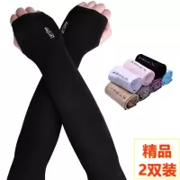 2双装 夏季冰丝防晒袖套女防紫外线冰袖男士加长手套