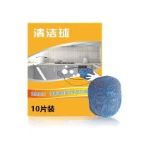 清洗油烟机油污钢丝球清洁球家用刷锅用品锈|一盒球[10片装]