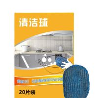 清洗油烟机油污钢丝球清洁球家用刷锅用品锈|两盒球[20片装]