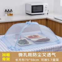 盖菜罩新款微孔防尘可折叠菜罩防蝇罩子餐桌罩子饭罩子大号家用|长方形北欧蓝素面