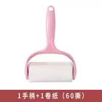 粘毛器滚筒可撕式纸家用生活清洁去毛粘尘粘衣物起毛球滚筒刷|1手柄+1卷纸[60撕]