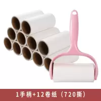 粘毛器滚筒可撕式纸家用生活清洁去毛粘尘粘衣物起毛球滚筒刷|1手柄+12卷纸[720撕]
