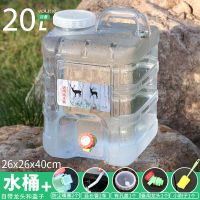 户外蓄水桶厨房家用塑料储水桶车载带龙头大号桶装水饮水桶|20升白色带龙头方桶备用龙头套餐