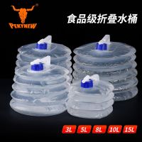 折叠水桶户外伸缩升大容量带水龙头旅行野营蓄装储车载水桶|5升2个+水管20厘米