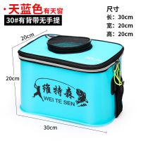 eva加厚活鱼桶鱼护桶打水桶防水折叠钓鱼桶钓箱装鱼箱多功能鱼桶|加厚30*20cm天蓝