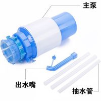 压水器桶装水饮水机抽水器吸水器矿泉水桶装家用净水手压式水桶|白兰加厚大号[带止水阀]