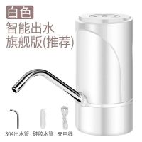 桶装水电动抽水器自动压水器矿泉水桶吸水器家用饮水机出水器|白色低噪音智能定量[满电可抽7桶水]