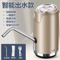 桶装水电动抽水器自动压水器矿泉水桶吸水器家用饮水机出水器|金色智能定量[充一次电可抽9桶水]
