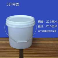 全新料塑料桶家用水桶储水桶加厚酱料桶腌菜桶涂料桶机油桶|5升食品级高款压盖（一个）