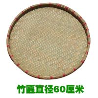 农家制作竹编无孔竹匾竹窝家用簸箕晾晒竹篮手工绘画装饰道具|竹青直径60厘米无孔