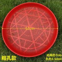 塑料筛子簸箕圆形筛土漏盆筛米家用簸箕晾晒干货花椒筛子米筛有孔|红色加厚粗孔