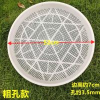 塑料筛子簸箕圆形筛土漏盆筛米家用簸箕晾晒干货花椒筛子米筛有孔|白色加厚粗孔