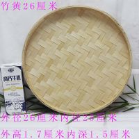 簸箕竹编制品筛子细孔竹制品单个家用簸萁筲箕手工编织晒东西|竹黄26厘米（绘画装饰）