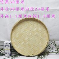 簸箕竹编制品筛子细孔竹制品单个家用簸萁筲箕手工编织晒东西|竹黄30厘米（绘画装饰）