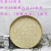 簸箕竹编制品筛子细孔竹制品单个家用簸萁筲箕手工编织晒东西|竹黄30厘米（绘画装饰）