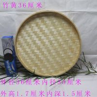 簸箕竹编制品筛子细孔竹制品单个家用簸萁筲箕手工编织晒东西|竹黄36厘米(绘画装饰)