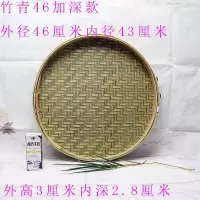 簸箕竹编制品筛子细孔竹制品单个家用簸萁筲箕手工编织晒东西|竹青(竹皮)加深款46厘米