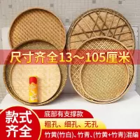 簸箕竹编制品筛子细孔竹制品单个家用簸萁筲箕手工编织晒东西|别的尺寸在本店另一页或问客服